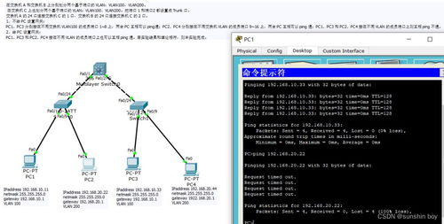 網(wǎng)絡(luò)設(shè)備安裝與管理實(shí)訓(xùn) 二層與三層交換機(jī)配置詳解