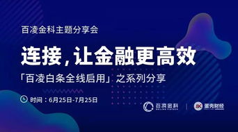 百凌七問③ | 對(duì)話百凌金科勞海枋 B端場(chǎng)景金融服務(wù)之困——以物業(yè)服務(wù)評(píng)估為鏡