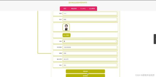 基于SpringBoot與MySQL的超市商品進(jìn)銷(xiāo)存管理系統(tǒng)設(shè)計(jì)與實(shí)現(xiàn)