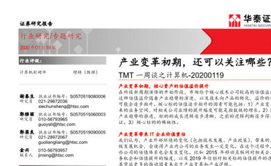 產(chǎn)業(yè)變革深化，計(jì)算機(jī)行業(yè)投資機(jī)遇再審視 超越核心資產(chǎn)的多元視角
