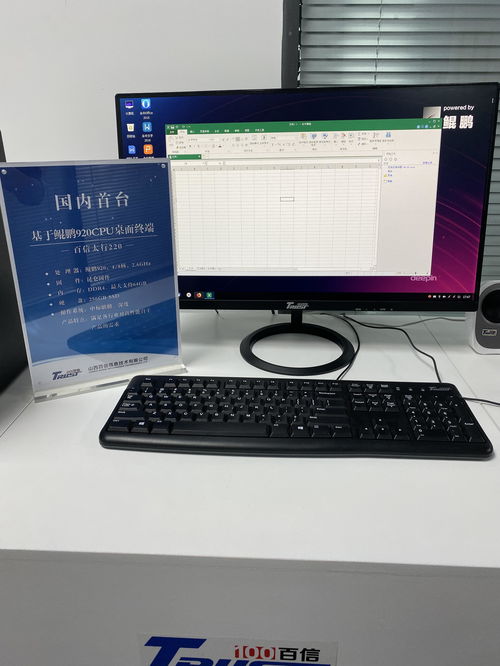 華為自研芯片再邁一大步 成功打造純國(guó)產(chǎn)臺(tái)式電腦 或?qū)⑷〈鷌ntel
