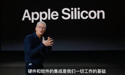 全面采用自研芯片，蘋(píng)果Mac電腦要放大招？別太樂(lè)觀